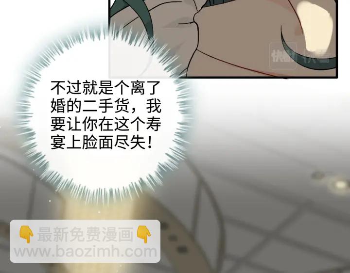 🍱闪婚总裁契约妻 第359话  寿宴骚乱 第25页
