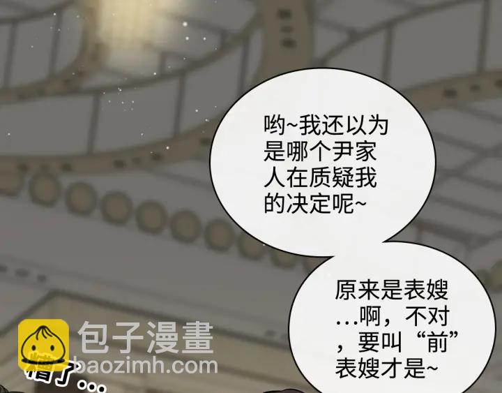 🍱闪婚总裁契约妻 第359话  寿宴骚乱 第26页
