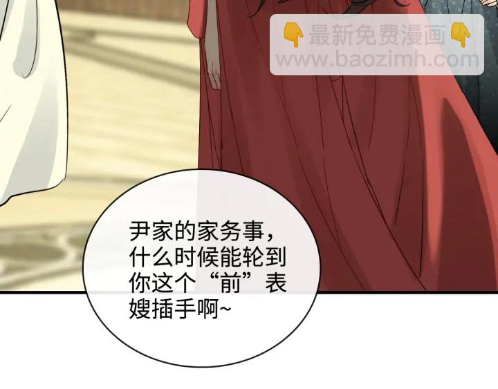 🍱闪婚总裁契约妻 第359话  寿宴骚乱 第28页