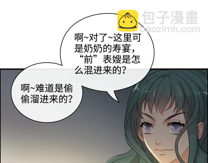 🍱闪婚总裁契约妻 第359话  寿宴骚乱 第29页