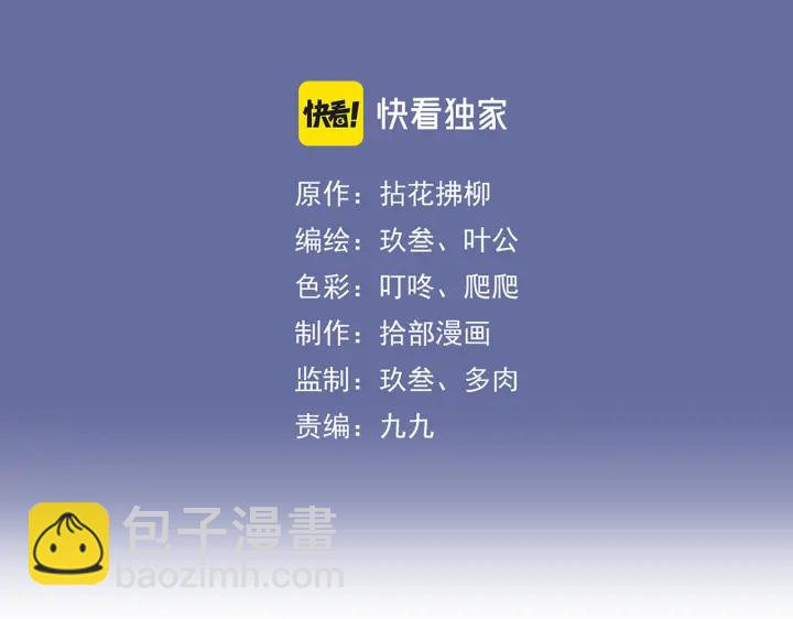 🍱闪婚总裁契约妻 第359话  寿宴骚乱 第3页