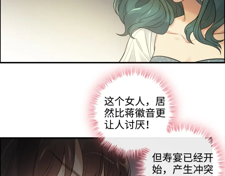 🍱闪婚总裁契约妻 第359话  寿宴骚乱 第30页