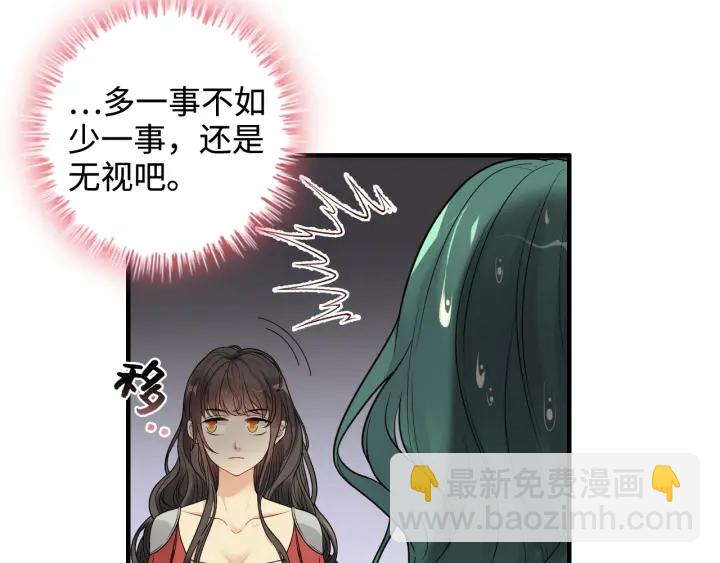 🍱闪婚总裁契约妻 第359话  寿宴骚乱 第32页