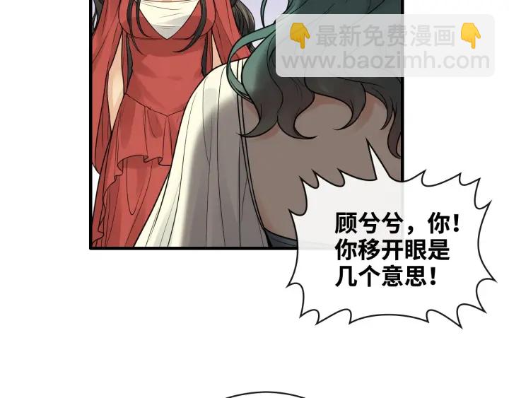 🍱闪婚总裁契约妻 第359话  寿宴骚乱 第33页
