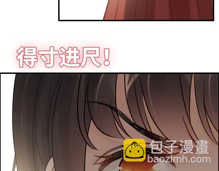 🍱闪婚总裁契约妻 第359话  寿宴骚乱 第37页