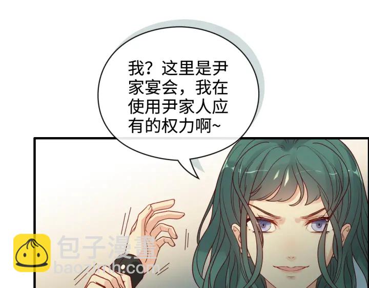 🍱闪婚总裁契约妻 第359话  寿宴骚乱 第39页