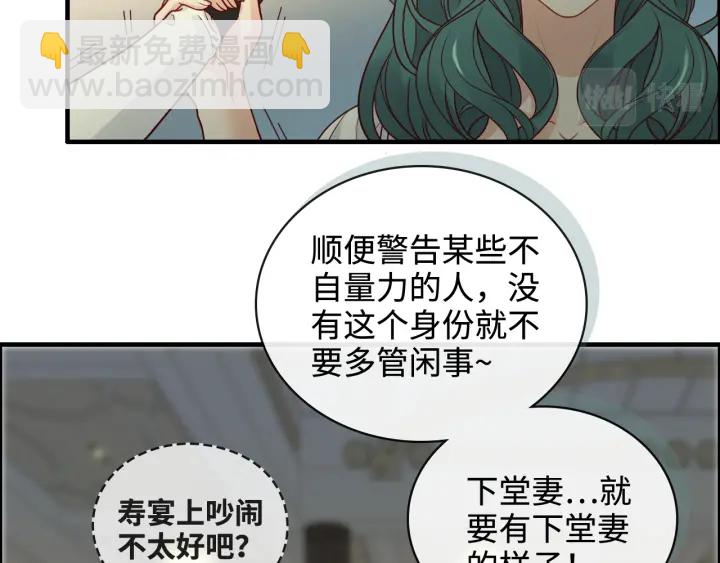🍱闪婚总裁契约妻 第359话  寿宴骚乱 第40页