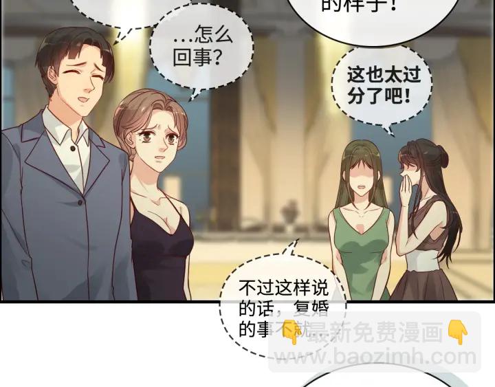 🍱闪婚总裁契约妻 第359话  寿宴骚乱 第41页