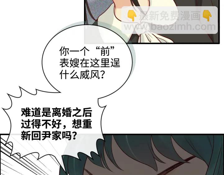 🍱闪婚总裁契约妻 第359话  寿宴骚乱 第43页
