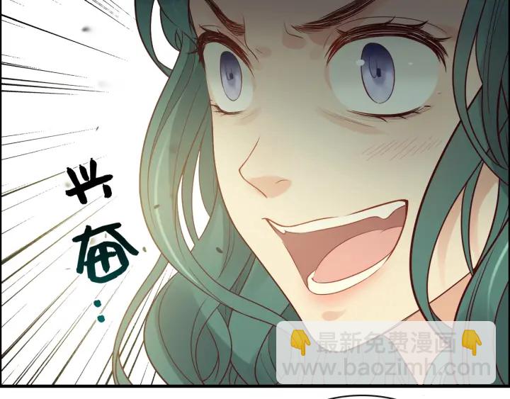 🍱闪婚总裁契约妻 第359话  寿宴骚乱 第44页