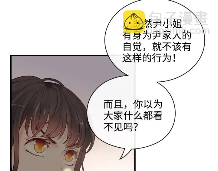 🍱闪婚总裁契约妻 第359话  寿宴骚乱 第45页