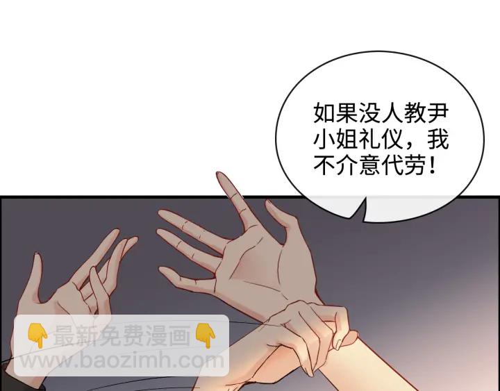 🍱闪婚总裁契约妻 第359话  寿宴骚乱 第49页