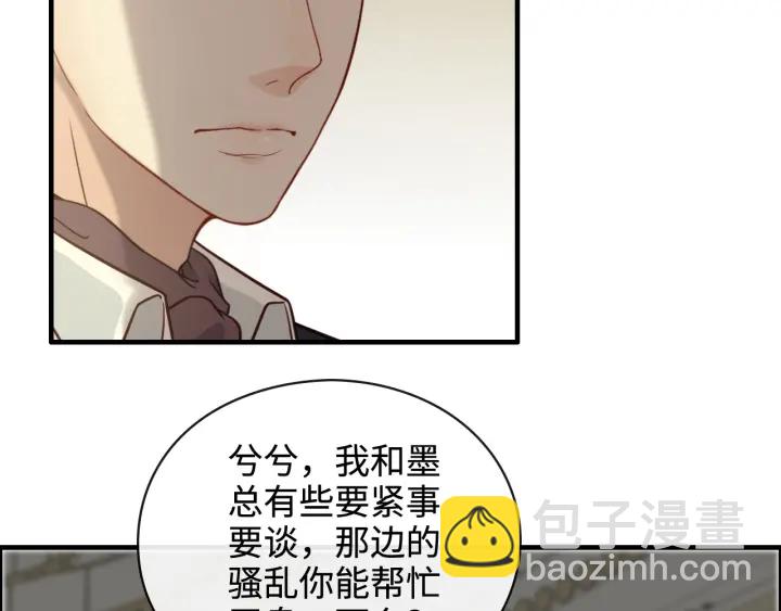 🍱闪婚总裁契约妻 第359话  寿宴骚乱 第5页
