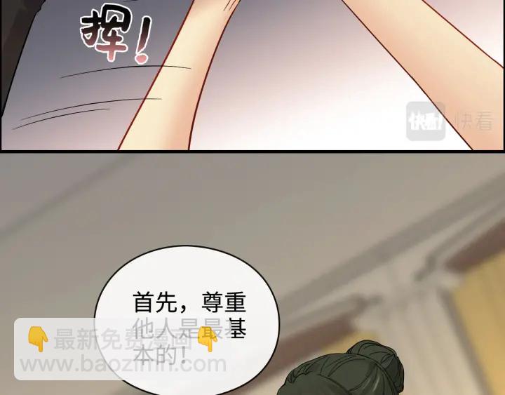 🍱闪婚总裁契约妻 第359话  寿宴骚乱 第50页