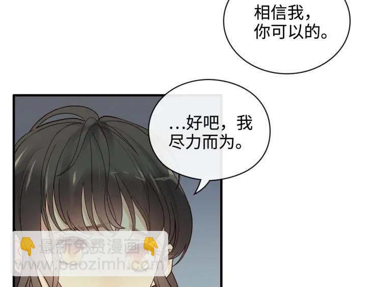 🍱闪婚总裁契约妻 第359话  寿宴骚乱 第7页