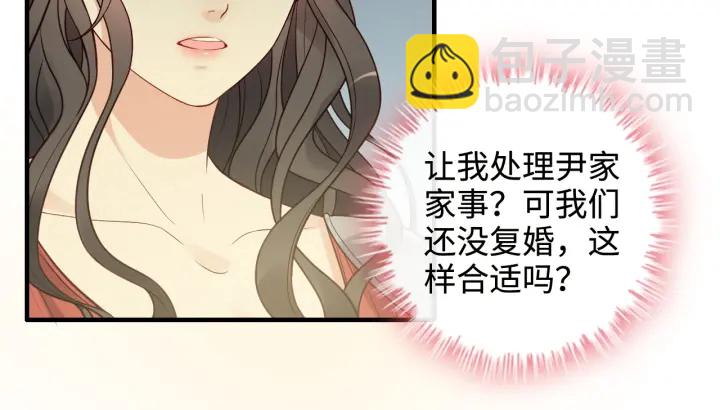 🍱闪婚总裁契约妻 第359话  寿宴骚乱 第8页