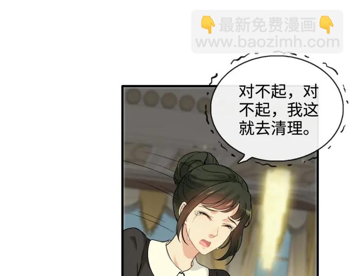 🍱闪婚总裁契约妻 第359话  寿宴骚乱 第9页