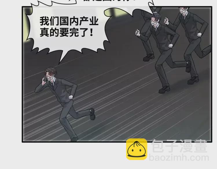 🍱闪婚总裁契约妻 第361话 伯爵来啦 第10页