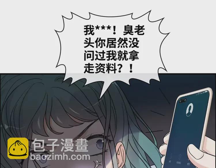 🍱闪婚总裁契约妻 第361话 伯爵来啦 第11页