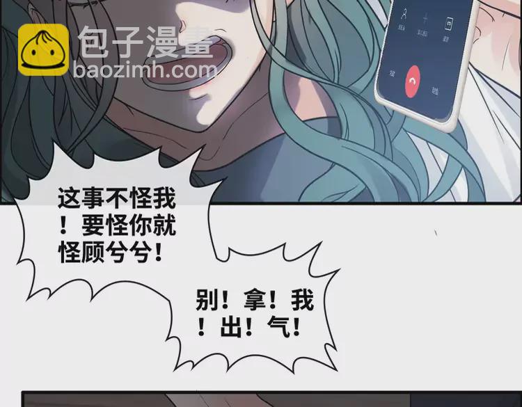 🍱闪婚总裁契约妻 第361话 伯爵来啦 第12页