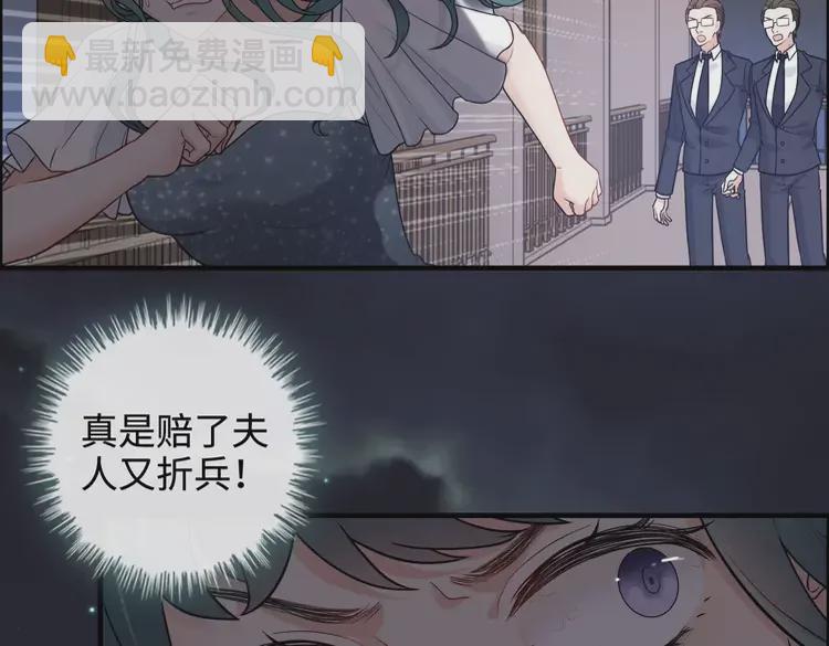 🍱闪婚总裁契约妻 第361话 伯爵来啦 第15页
