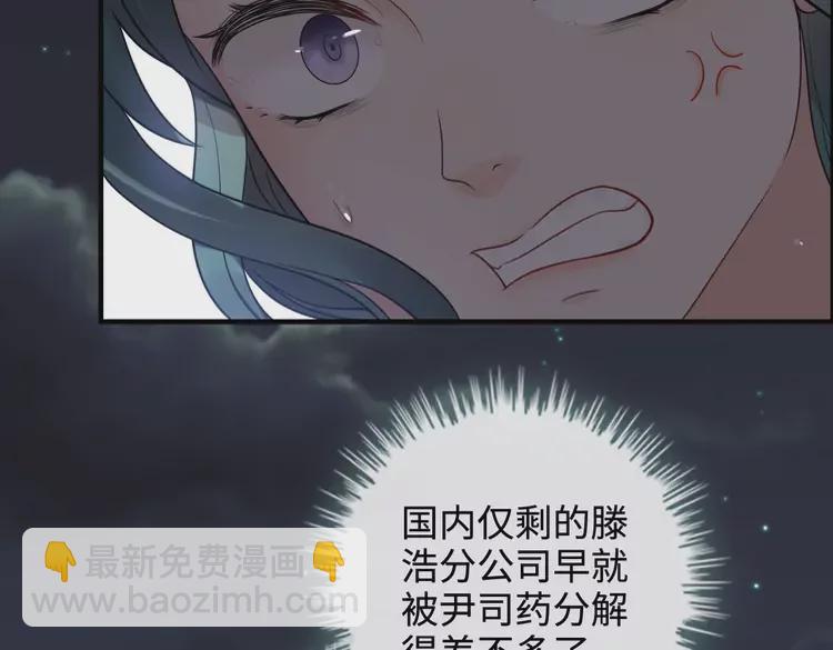 🍱闪婚总裁契约妻 第361话 伯爵来啦 第16页
