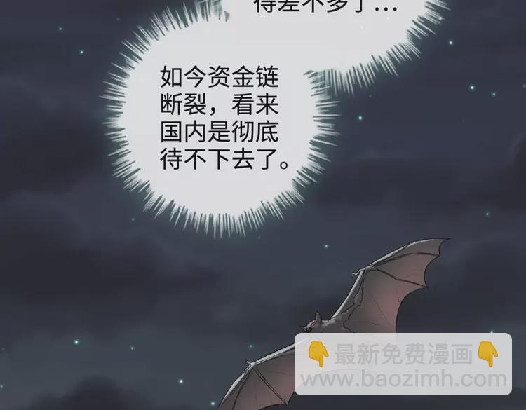 🍱闪婚总裁契约妻 第361话 伯爵来啦 第17页
