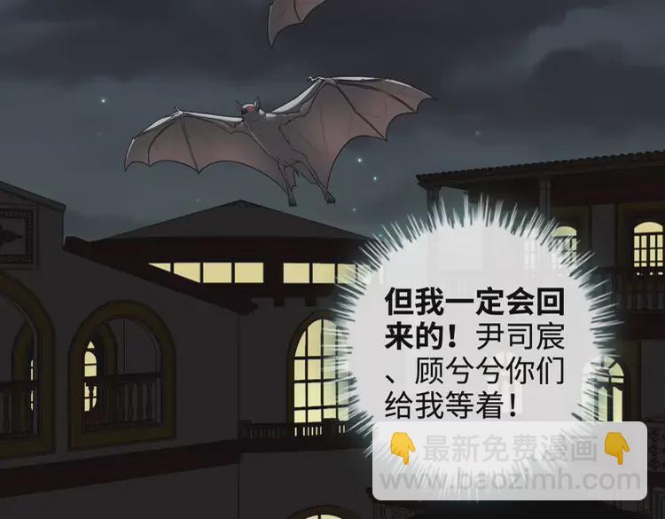 🍱闪婚总裁契约妻 第361话 伯爵来啦 第18页