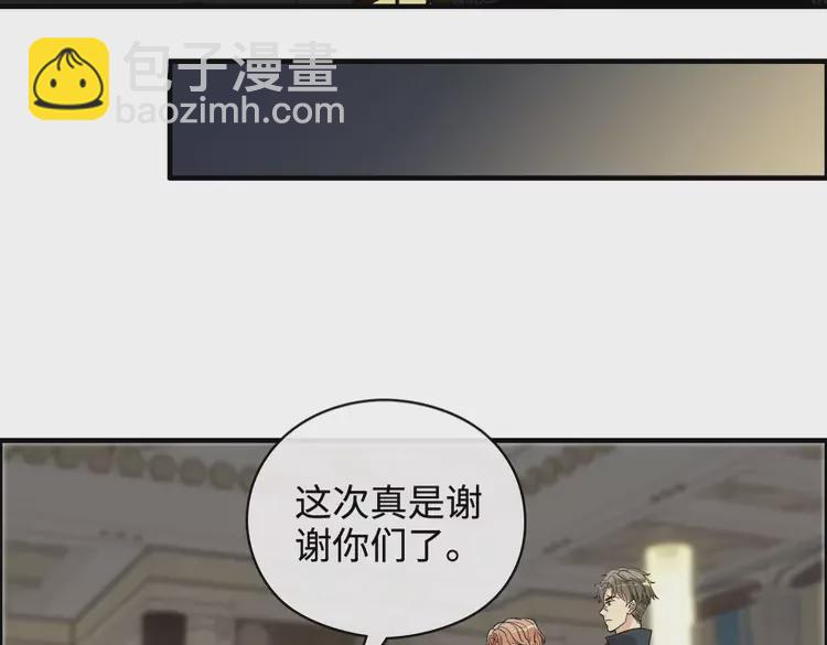🍱闪婚总裁契约妻 第361话 伯爵来啦 第19页