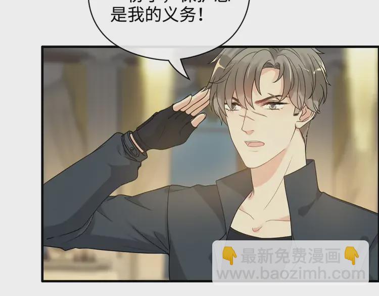 🍱闪婚总裁契约妻 第361话 伯爵来啦 第21页