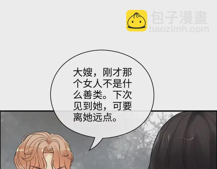 🍱闪婚总裁契约妻 第361话 伯爵来啦 第22页