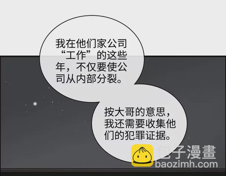 🍱闪婚总裁契约妻 第361话 伯爵来啦 第24页