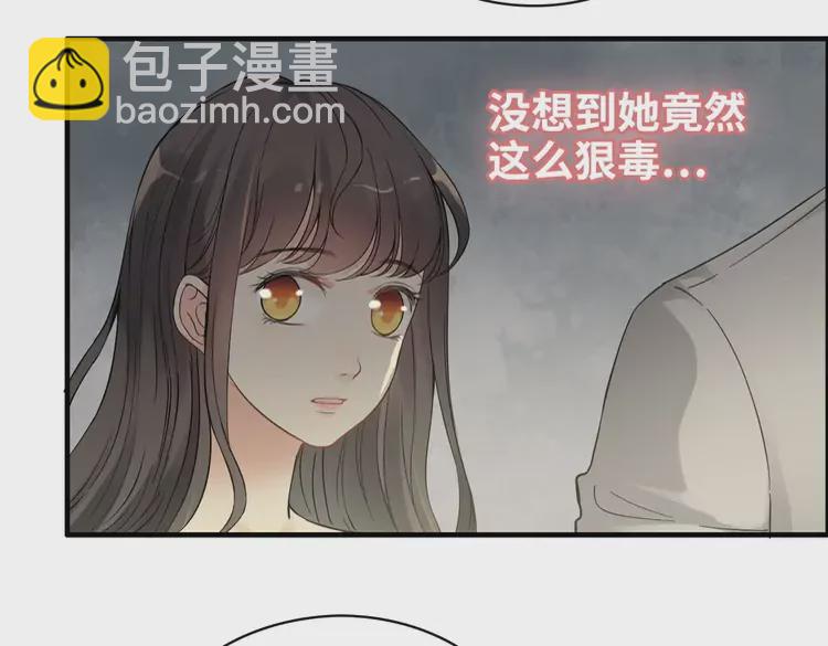 🍱闪婚总裁契约妻 第361话 伯爵来啦 第27页
