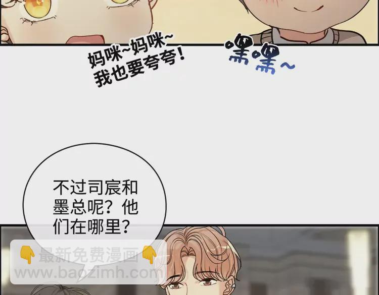 🍱闪婚总裁契约妻 第361话 伯爵来啦 第29页