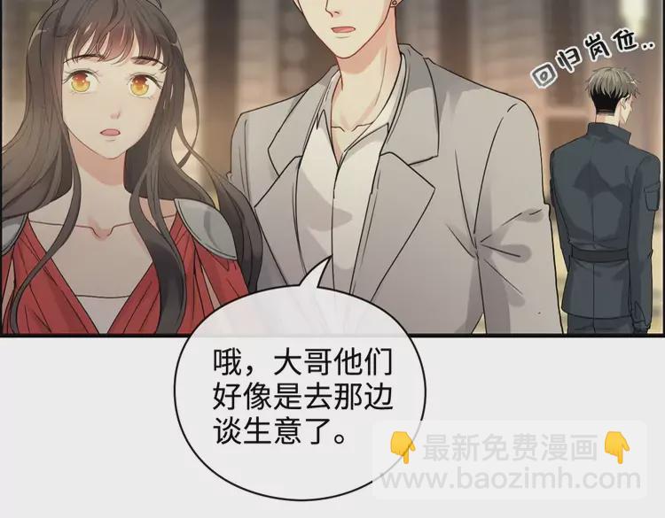 🍱闪婚总裁契约妻 第361话 伯爵来啦 第30页