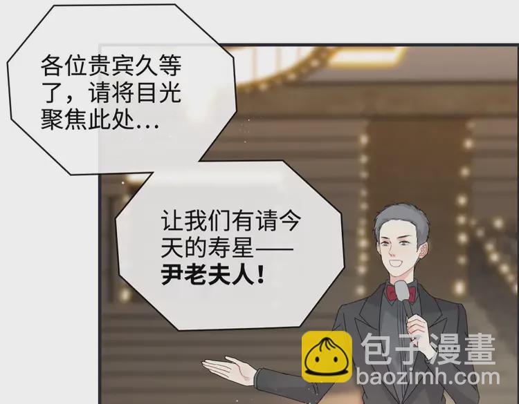 🍱闪婚总裁契约妻 第361话 伯爵来啦 第31页