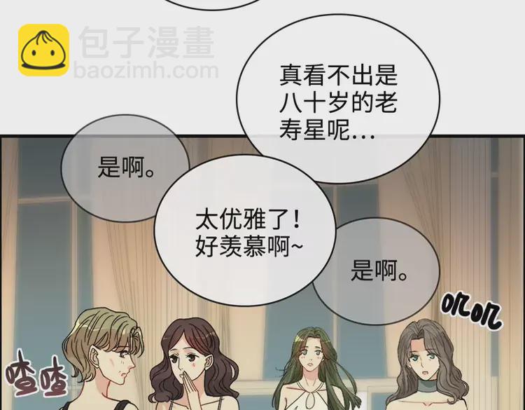 🍱闪婚总裁契约妻 第361话 伯爵来啦 第38页