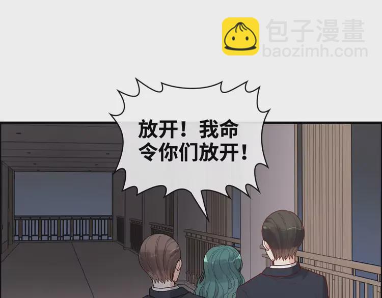 🍱闪婚总裁契约妻 第361话 伯爵来啦 第4页