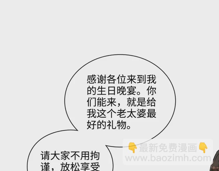 🍱闪婚总裁契约妻 第361话 伯爵来啦 第41页