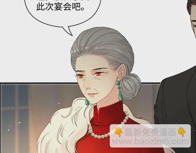 🍱闪婚总裁契约妻 第361话 伯爵来啦 第42页