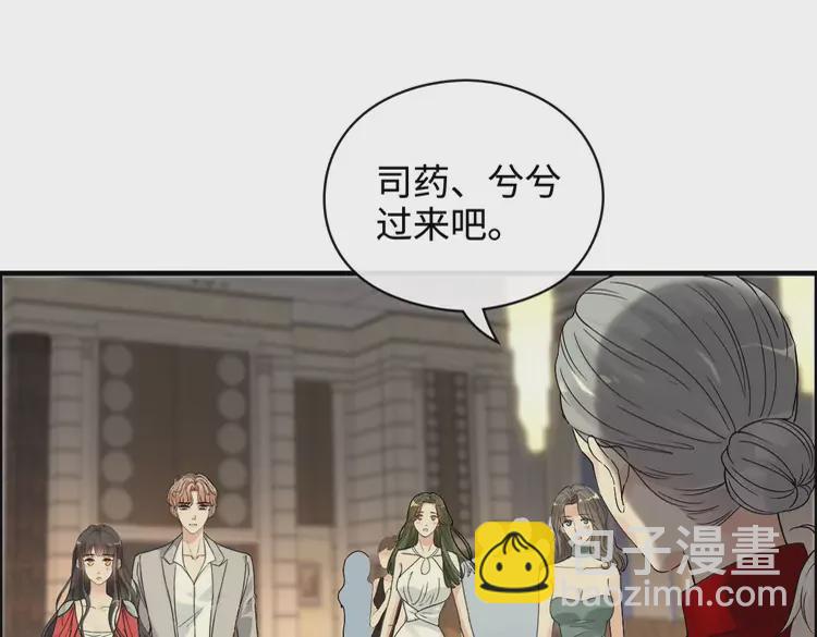 🍱闪婚总裁契约妻 第361话 伯爵来啦 第45页