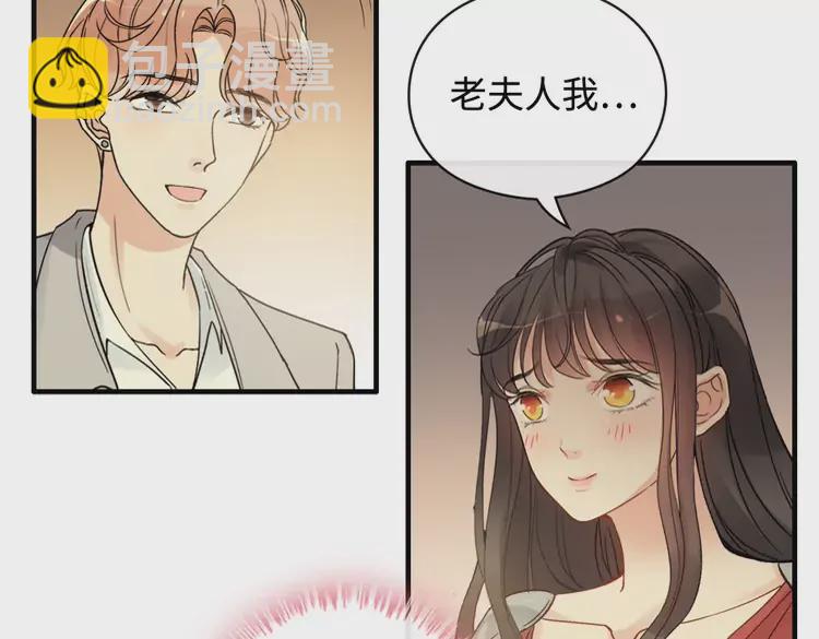 🍱闪婚总裁契约妻 第361话 伯爵来啦 第48页