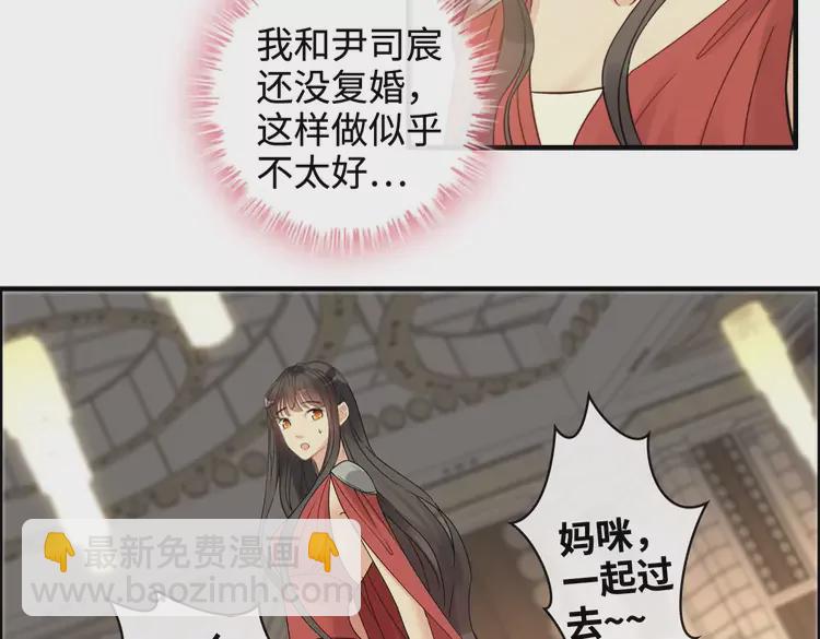 🍱闪婚总裁契约妻 第361话 伯爵来啦 第49页