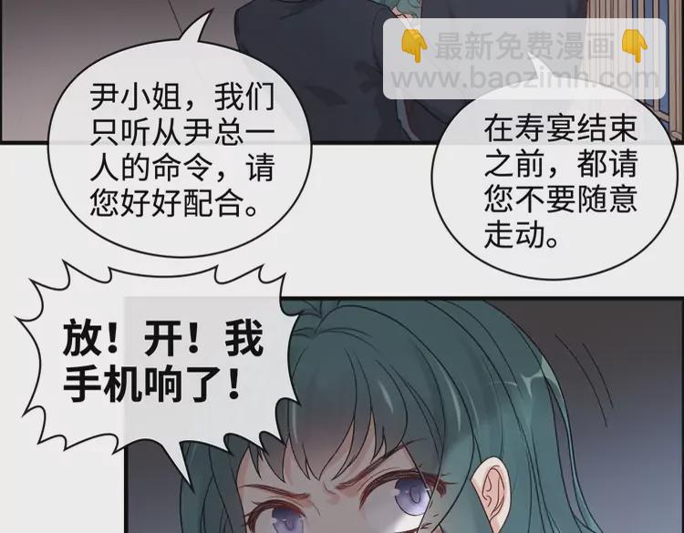 🍱闪婚总裁契约妻 第361话 伯爵来啦 第5页