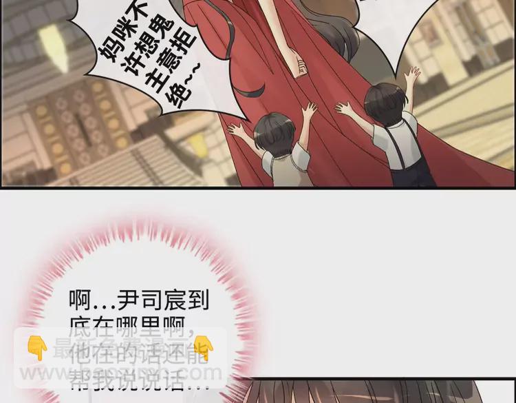 🍱闪婚总裁契约妻 第361话 伯爵来啦 第50页