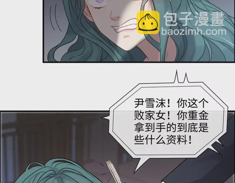 🍱闪婚总裁契约妻 第361话 伯爵来啦 第6页
