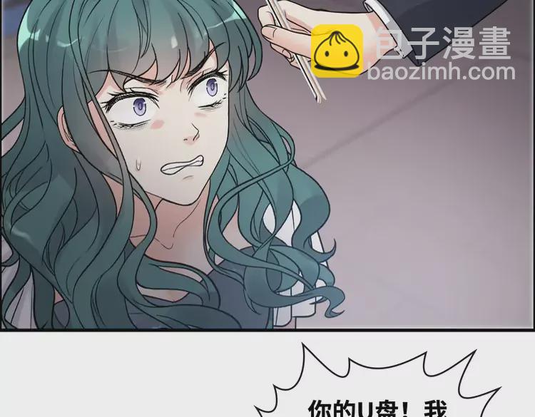 🍱闪婚总裁契约妻 第361话 伯爵来啦 第7页