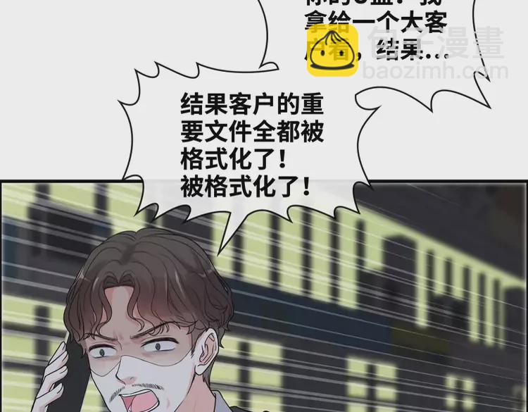 🍱闪婚总裁契约妻 第361话 伯爵来啦 第8页