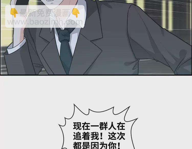 🍱闪婚总裁契约妻 第361话 伯爵来啦 第9页