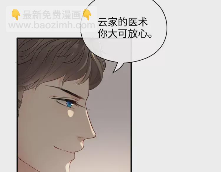 🍱闪婚总裁契约妻 第363话 尹老太太的认可 第11页
